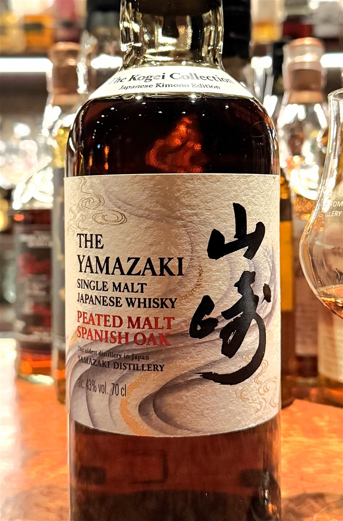 山崎 ピーテッドモルト スパニッシュオーク 43% / OB ザ・工芸