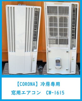 コロナ ウインドウエアコン cw-16a3