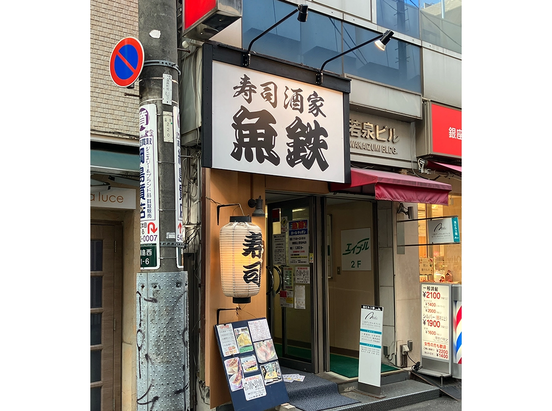 製作費20万円～30万円の看板事例 | 神奈川県横浜市の看板屋サインアート