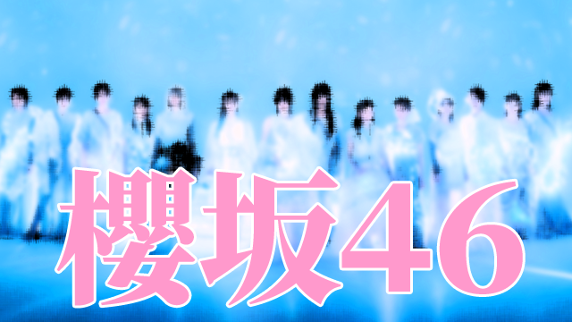 乃木坂46 サイン入りチェキ・生写真 高価買取専門店 | 【SPANA】