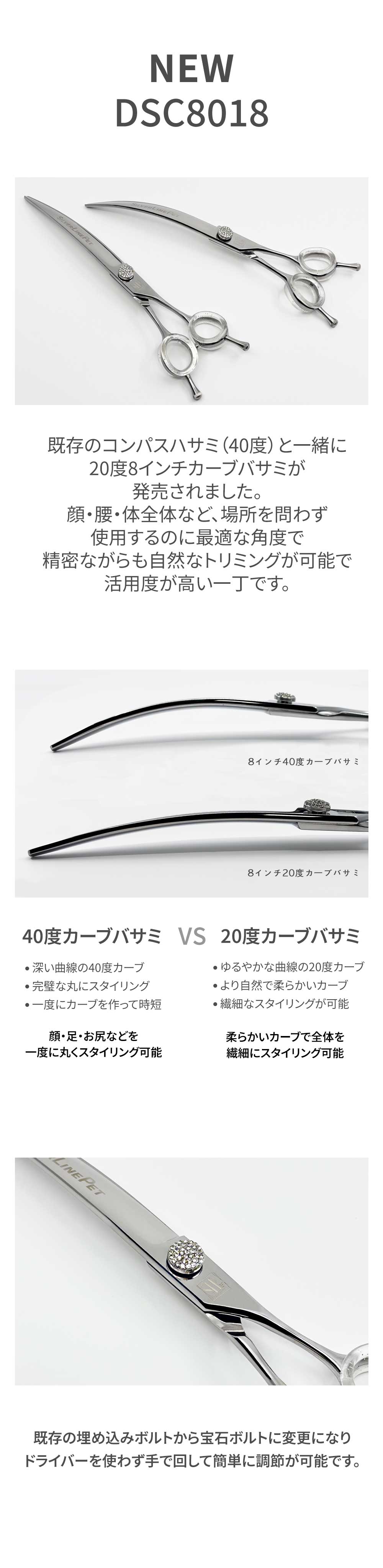 Silver Line Japan / コンパス40度カーブバサミ