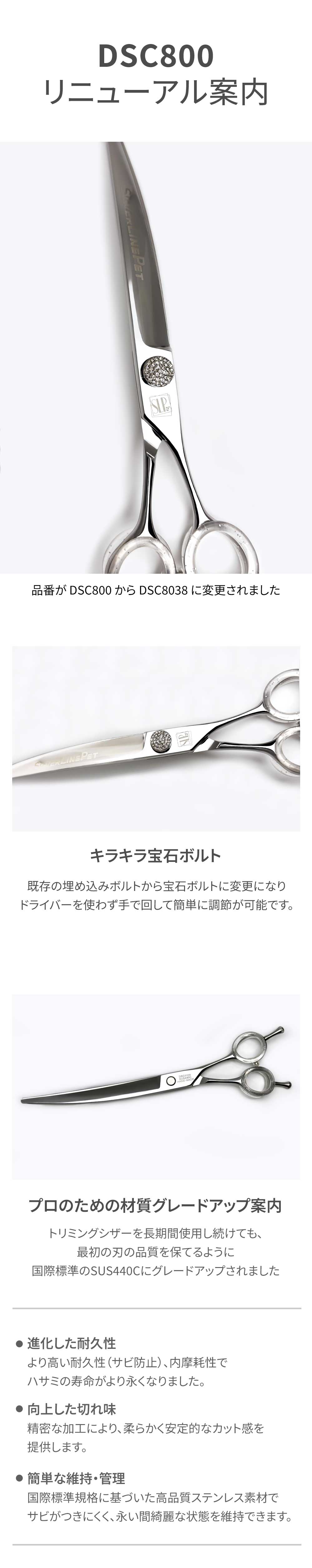 Silver Line Japan / コンパス40度カーブバサミ