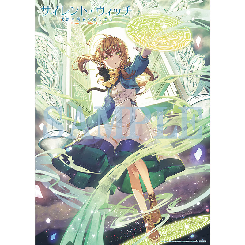 サイレント・ウィッチ 1〜10巻 4巻after 全巻 11冊 特典付き