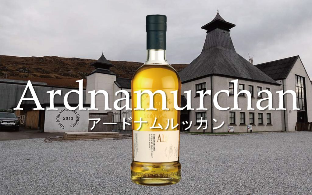 アードナムルッカン2016×2本セット 【公式通販】