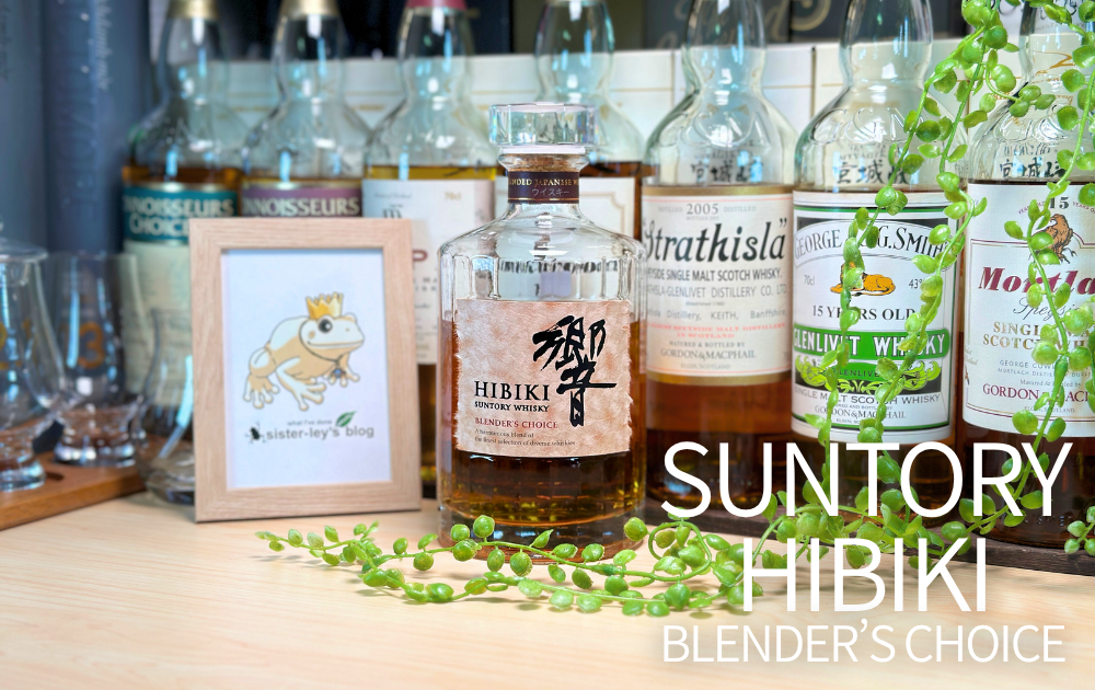 響飲み比べセット（12年、ブレンダーズチョイス、ジャパニーズ