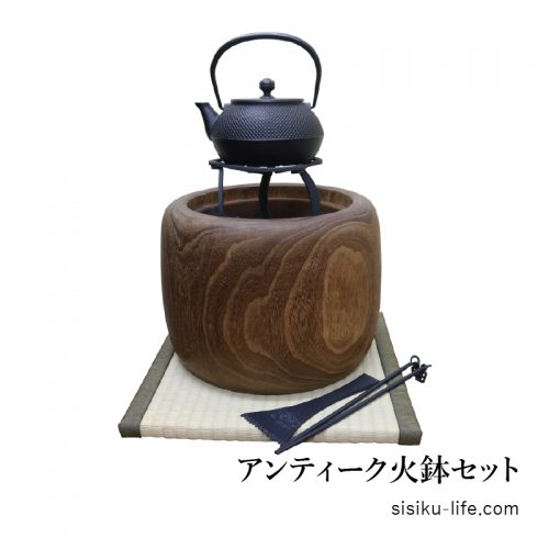 火鉢/Hibachi Brazier/火盆 | シシクの生活小物