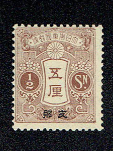 毛沢東 使用済切手 1973年 5枚セット 特価中国文化大革命記念切手アルバム