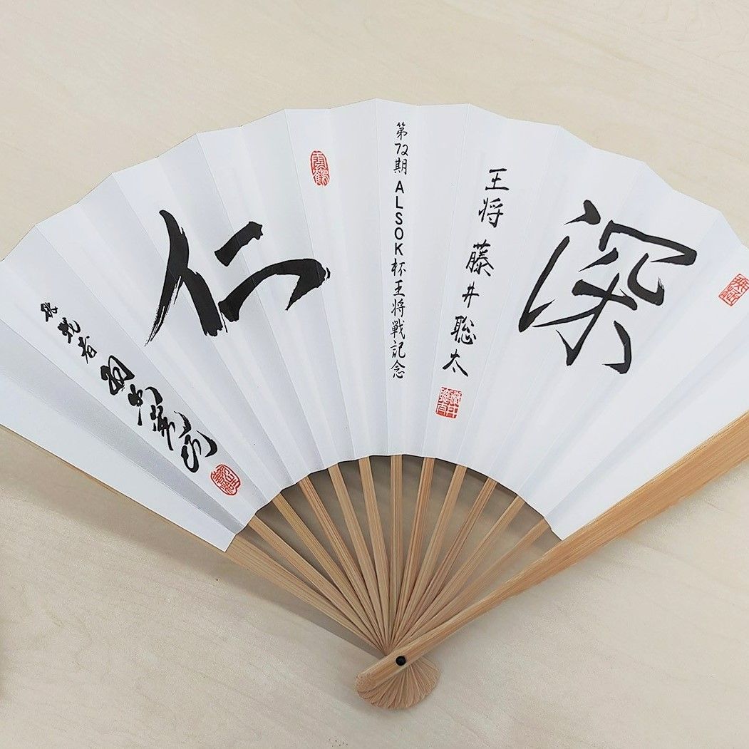 貴重升田幸三将棋直筆色紙サイン署名大山康晴羽生善治棋士名人