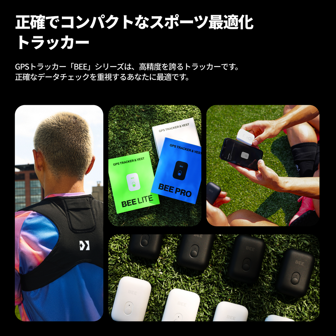 ⭐️限定1点⭐️サッカービー ライト GPS トラッカー ベストセット xs