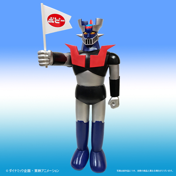 まさに幻の全高約90cmサイズ「ポピー店頭用ジャンボマジンガーZ」が2種