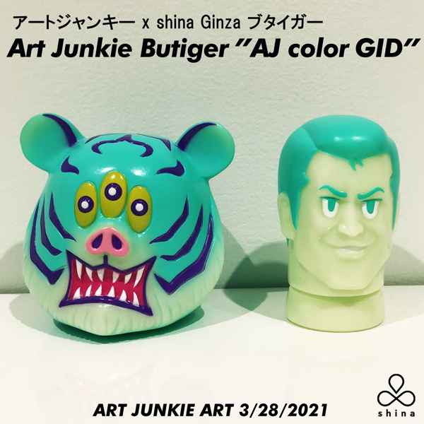 最終値下げ価格！新品・未開封アートジャンキー「ブタイガー」魂の解放