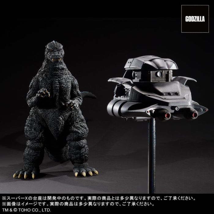 エクスプラスの「酒井ゆうじ造形コレクション ゴジラ（1984) 新宿副