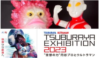 中古品】ウルトラマン350 A-Type ピンクタイマー マルサン 円谷プロ