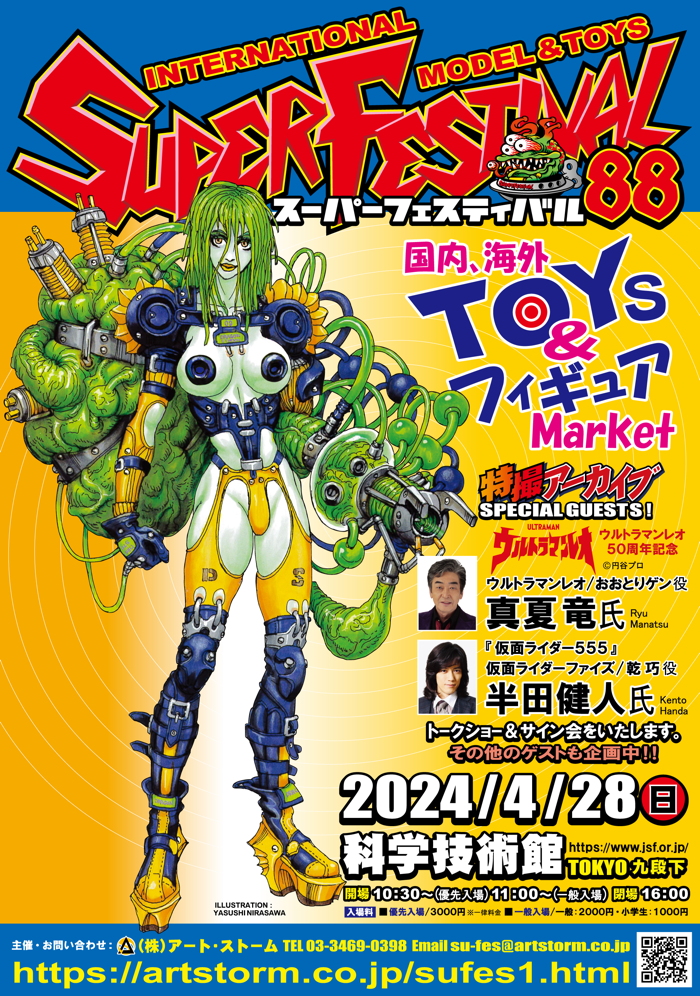 スーパーフェスティバル63 ウルトラマン キャスト 直筆連名サイン