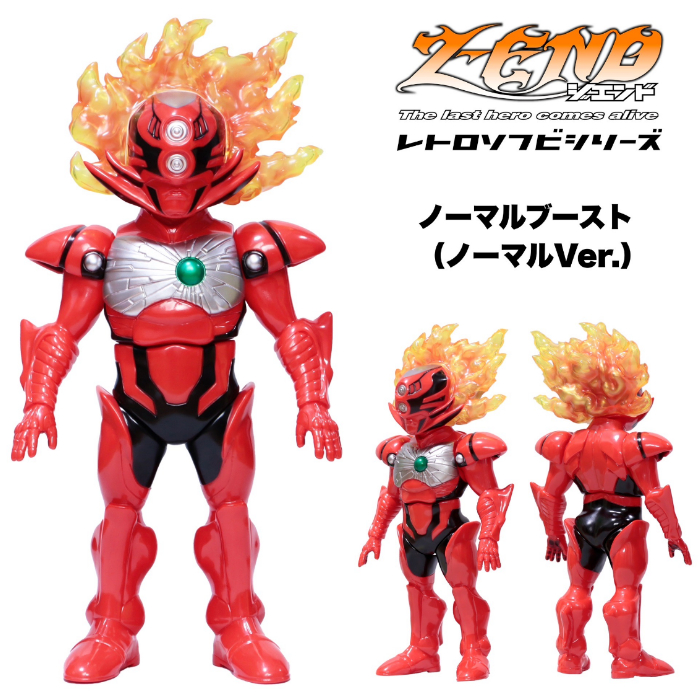 希少・未開封風船ウルトラセブン 復刻版 レトロソフビ HMV限定特典品