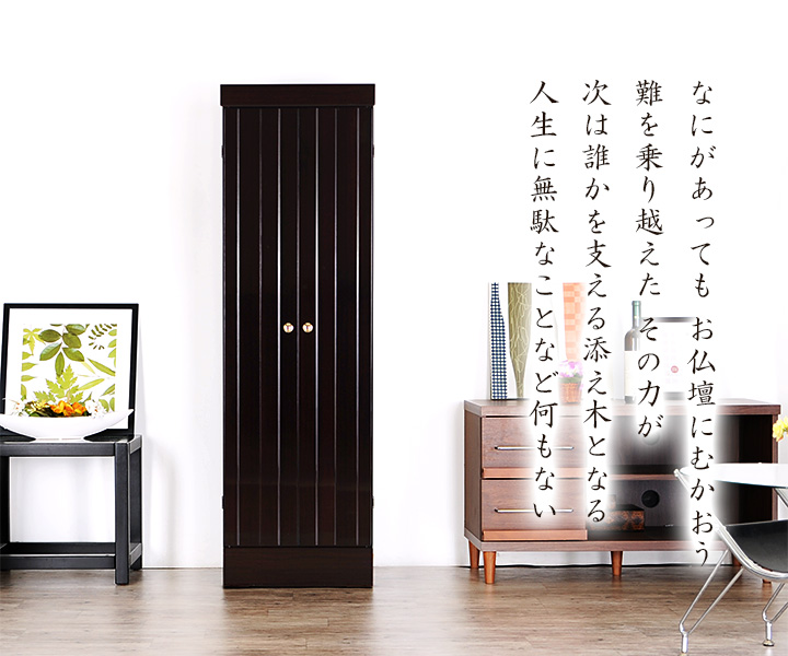 アストラ 紫檀調 /新世紀3型 | 創価学会仏壇・仏具なら誓願堂へ