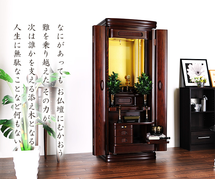 先駆 紫檀/大樹 | 創価学会仏壇・仏具なら誓願堂へ