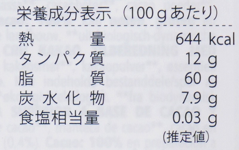 ニコウトレーディング ViVANI オーガニックダークチョコレート