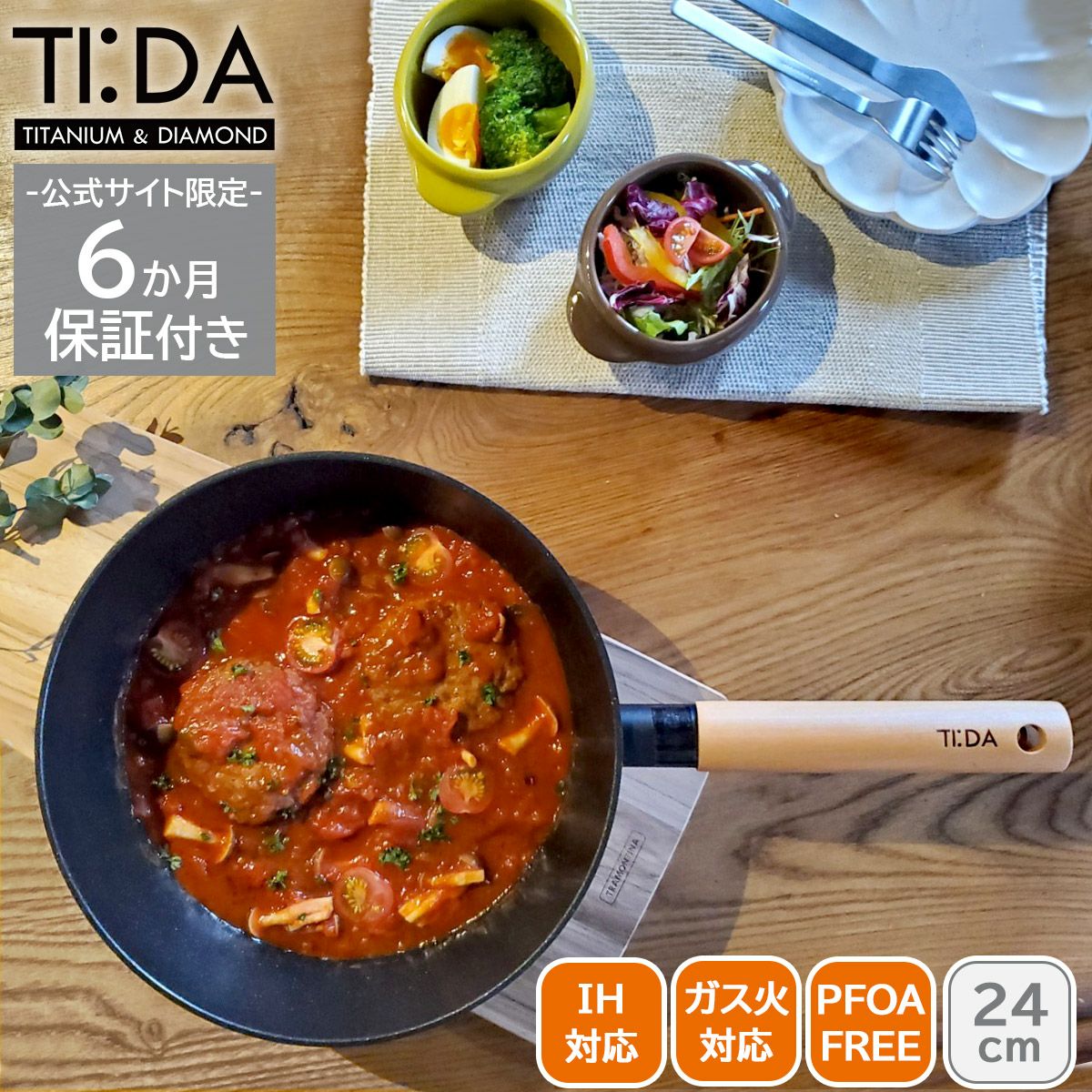 ククナキッチン ティーダ チタン＆ダイヤモンドマルチパン|《公式通販