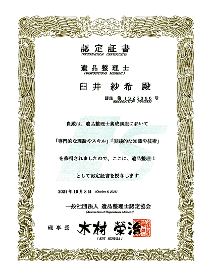 遺品整理｜薩摩川内市・鹿児島市の家族葬｜えにし葬儀社【公式】