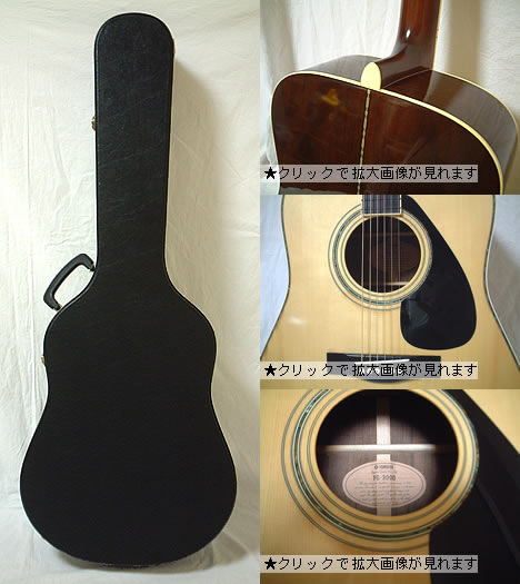 アコースティックギター ヤマハ FG300 D美品 ジャパンビンテージ 楽天