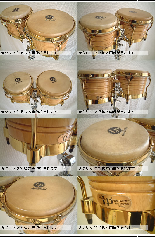 ボンゴ LP GENERATION Ⅱ スタンド&純正ケース付 ボンゴ LP GENERATION