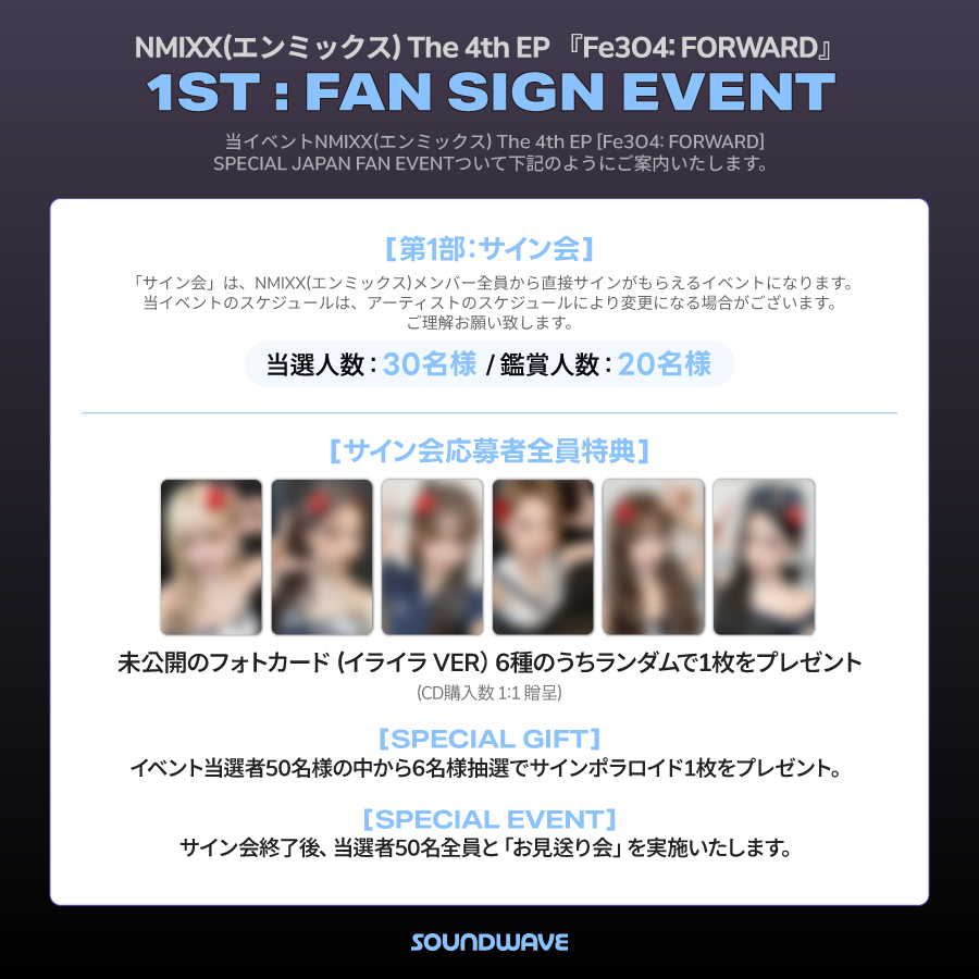 NMIXX AMND soundwave 直筆サイン ポラロイド ジウ NMIXX AMND