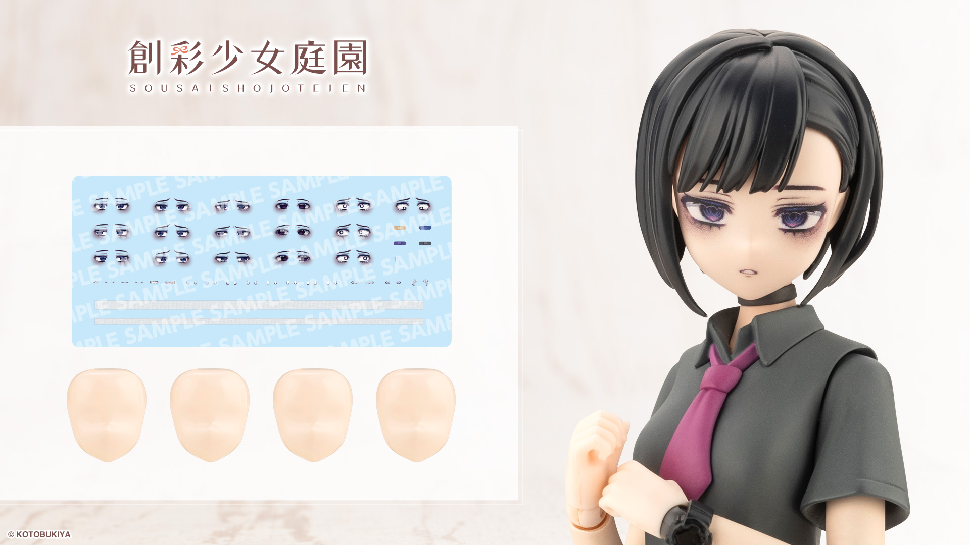 カスタマイズフェイス＆デカールセット Vol.6【雨間デザイン】 | 創彩