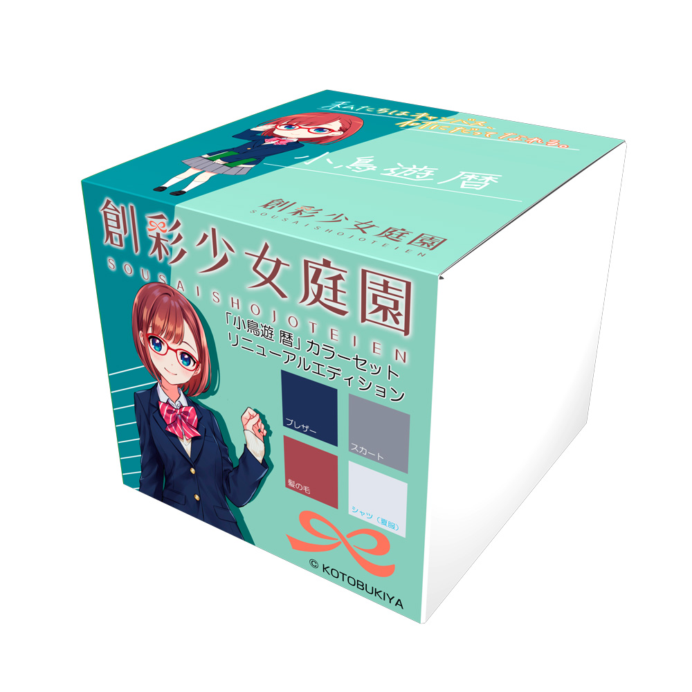 創彩少女庭園 カラーセット リニューアルエディション 結城 まどか