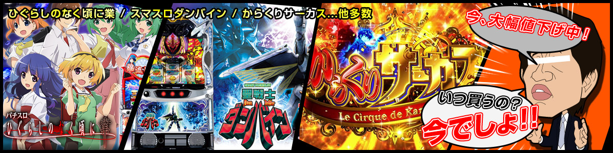 パチスロ実機【L坊振り】スマスロユニット付 無段階ボリューム付 送料