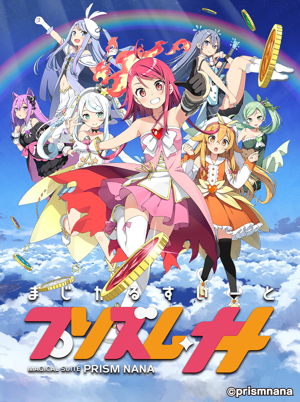 プリズムナナ｜カルミナ株式会社