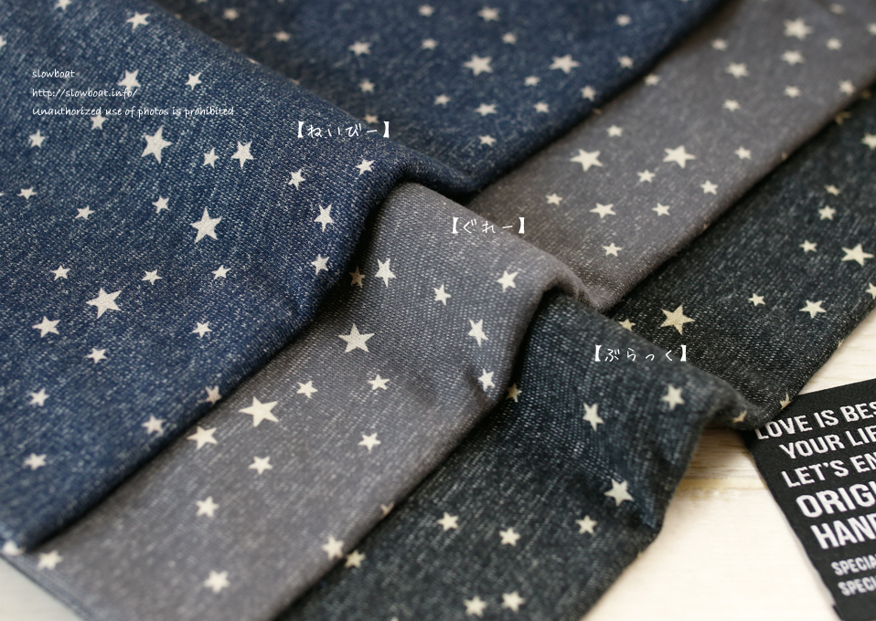 裏毛 星空☆彡ver.2 【ジャッカル裏毛・べーじゅ×ちゃこーる