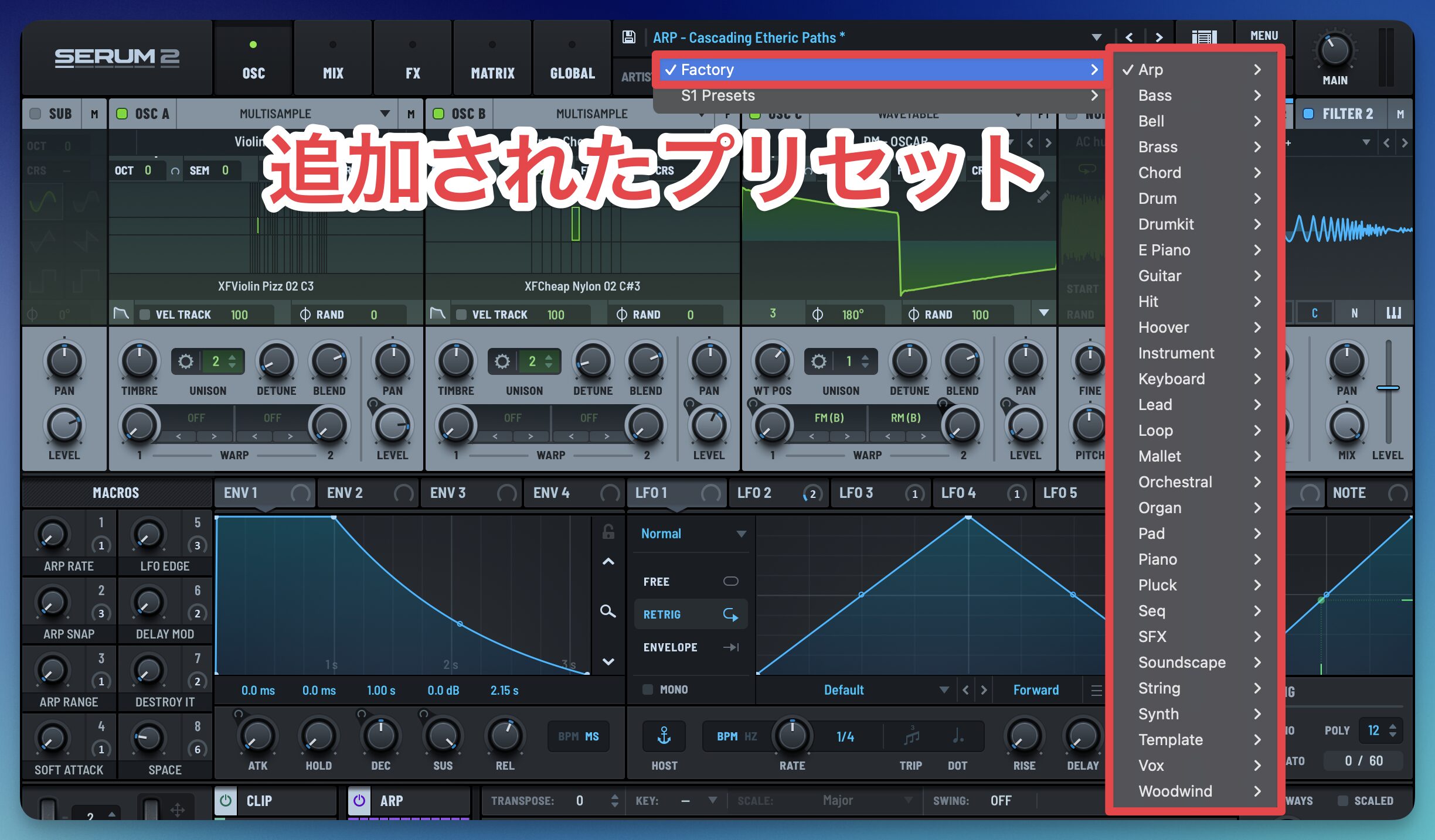DTM・DAW Serum 2 楽天市場】XFER RECORDS SERUM 2 (セラムツー