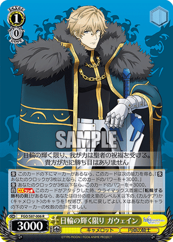 ws ヴァイスシュヴァルツ 聖槍の担い手 獅子王 sp サイン WS】聖槍の