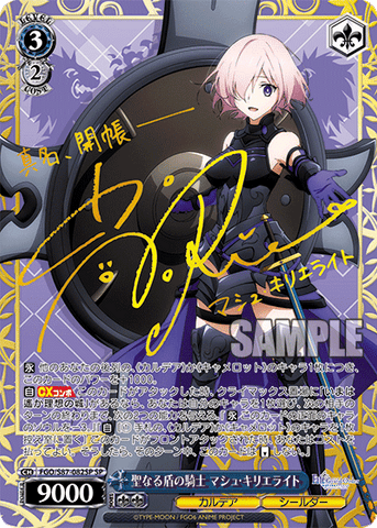 ヴァイス 聖なる盾の騎士 マシュ・キリエライト サイン SP PSA10