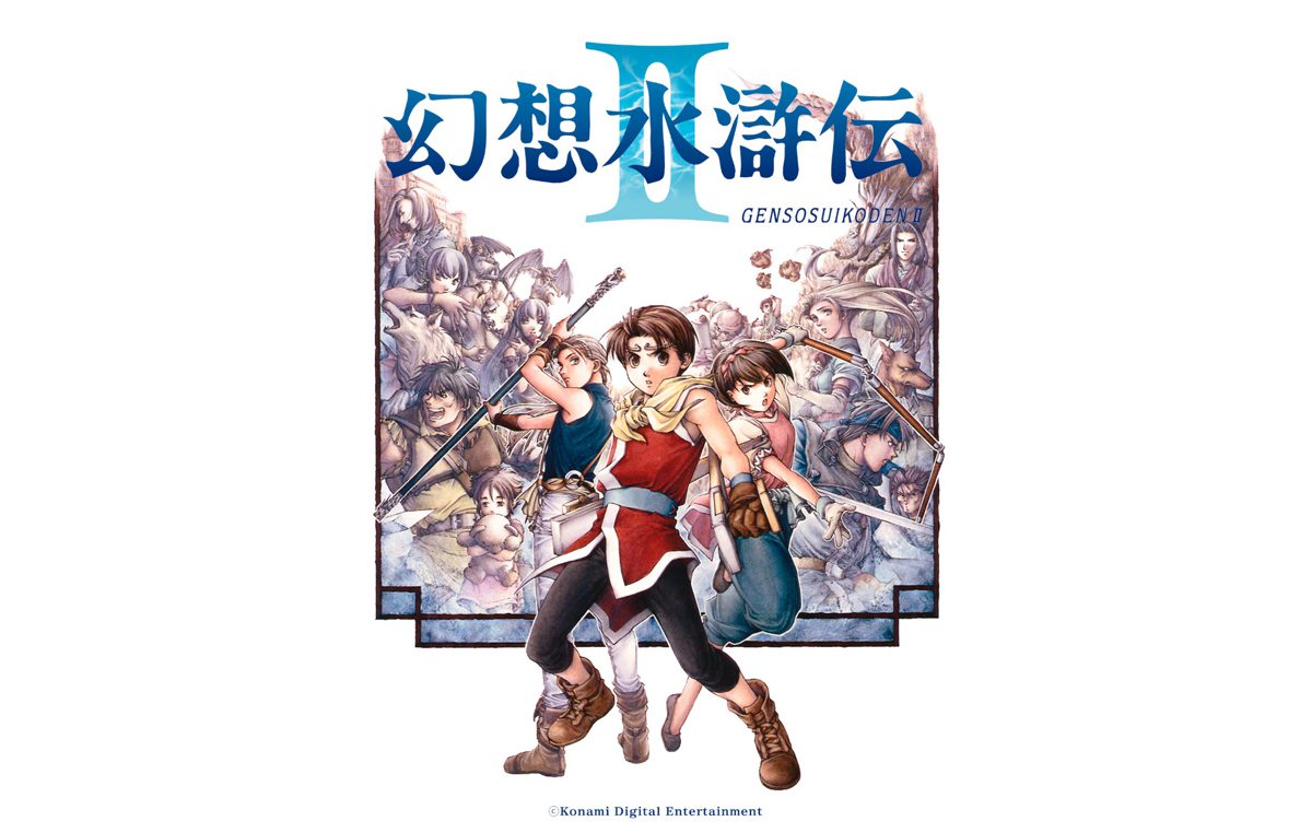 幻想水滸伝II』発売25周年を記念したオーケストラコンサートが10月7日