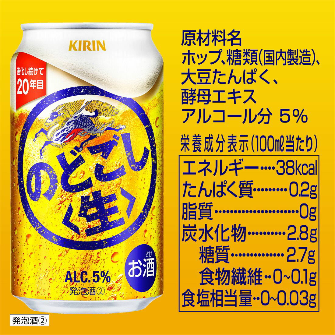 のどごし生 500ml51本 350ml 3本セット のどごし生 500ml51本 350ml 3本セット のどごし生 500ml51本 350ml 3