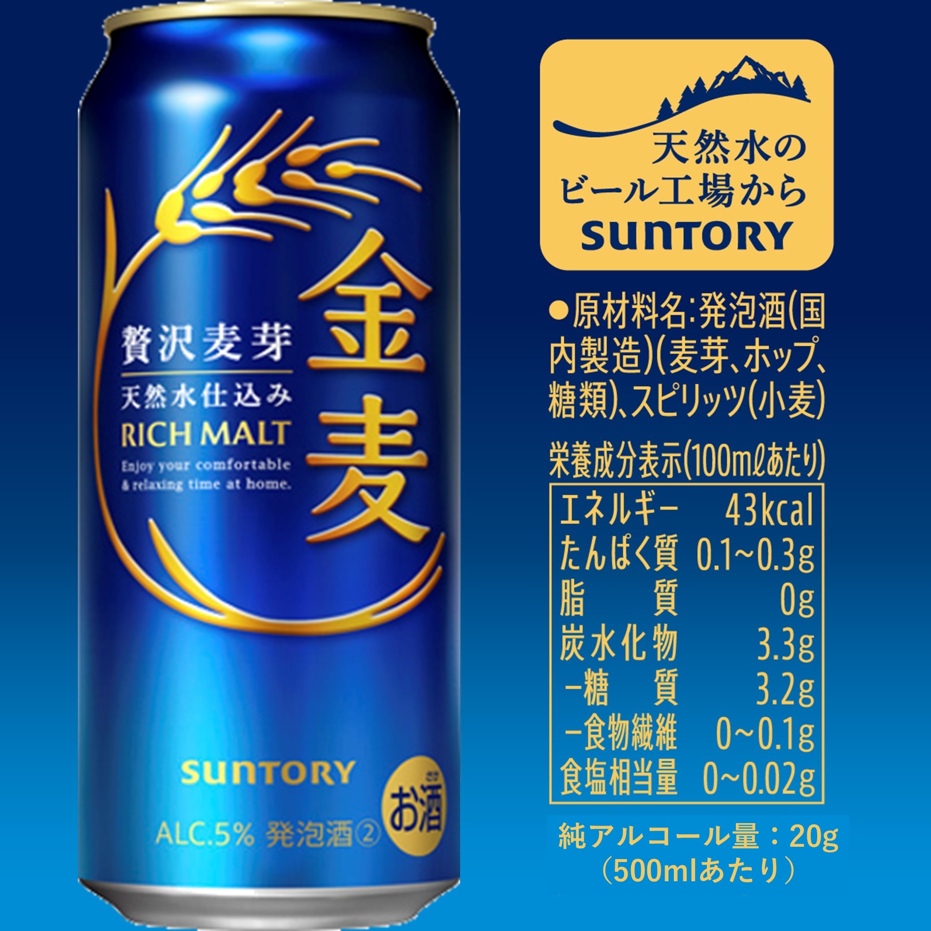 金麦｜楽天マート - ネットスーパー