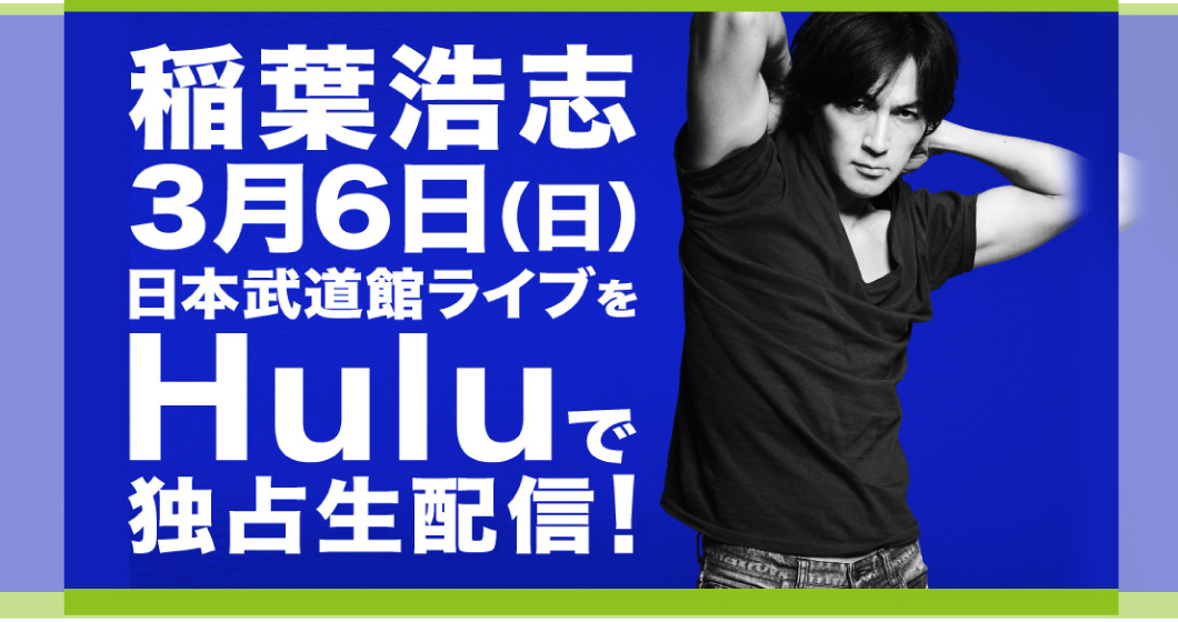 稲葉浩志【B'z】『Koshi Inaba LIVE 2016 ～enⅢ～』生写真