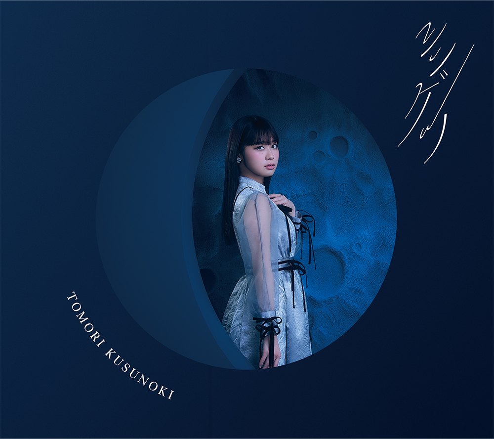 楠木ともり 直筆サイン&メッセージ入りチェキ