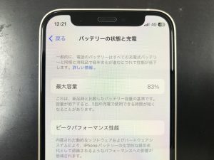 anli iphone 12 pro 128GB バッテリー残量86% iPhone12のバッテリー