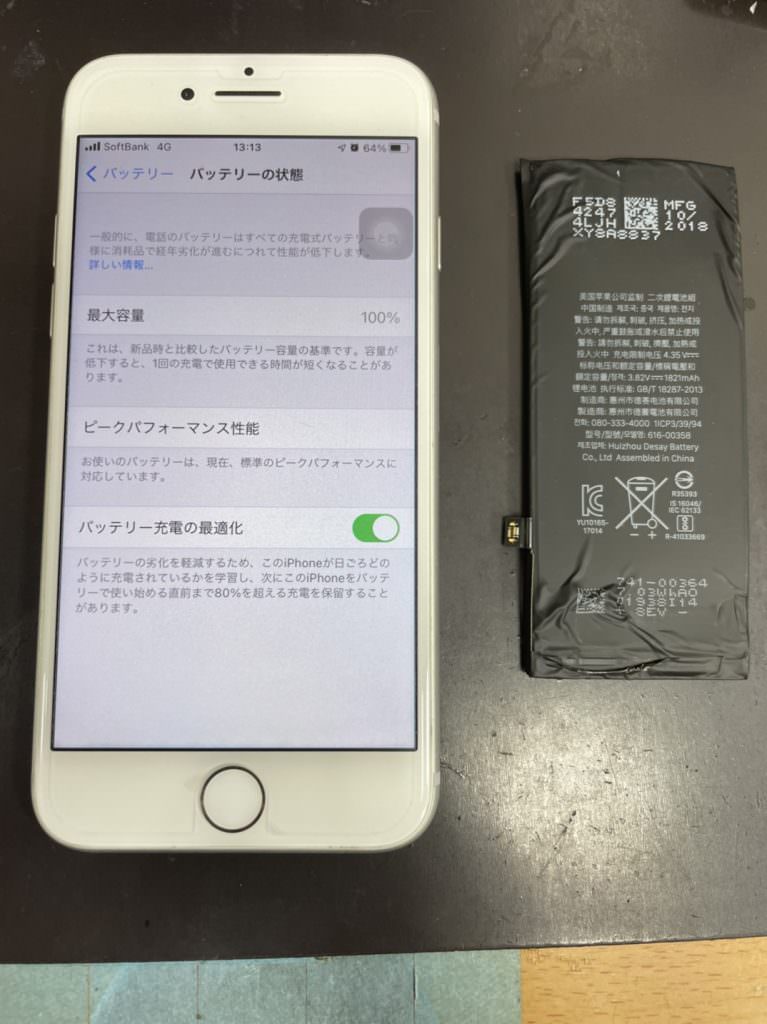 バッテリー最大容量が77％になったiPhone 8はシャットダウン多発？即日