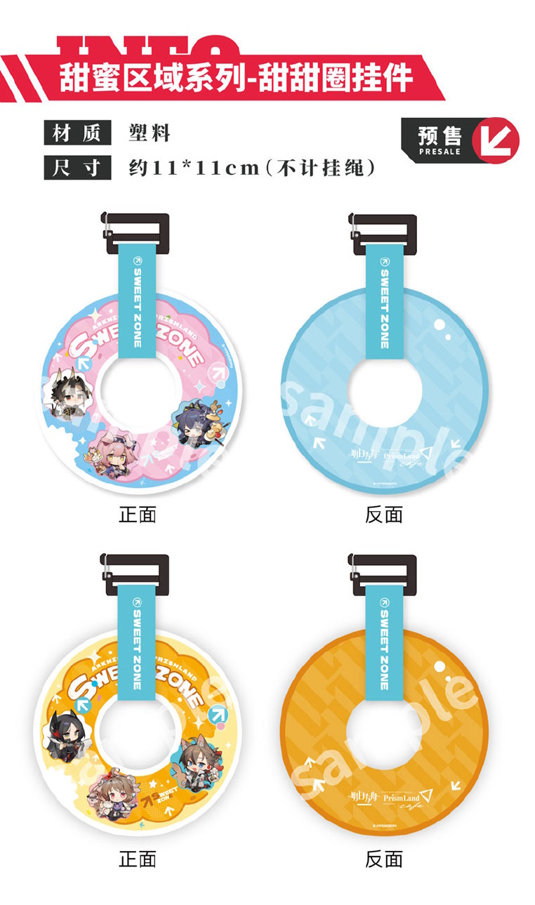 アークナイツ大陸版】明日方舟 × Sweet Zone コラボカフェ情報