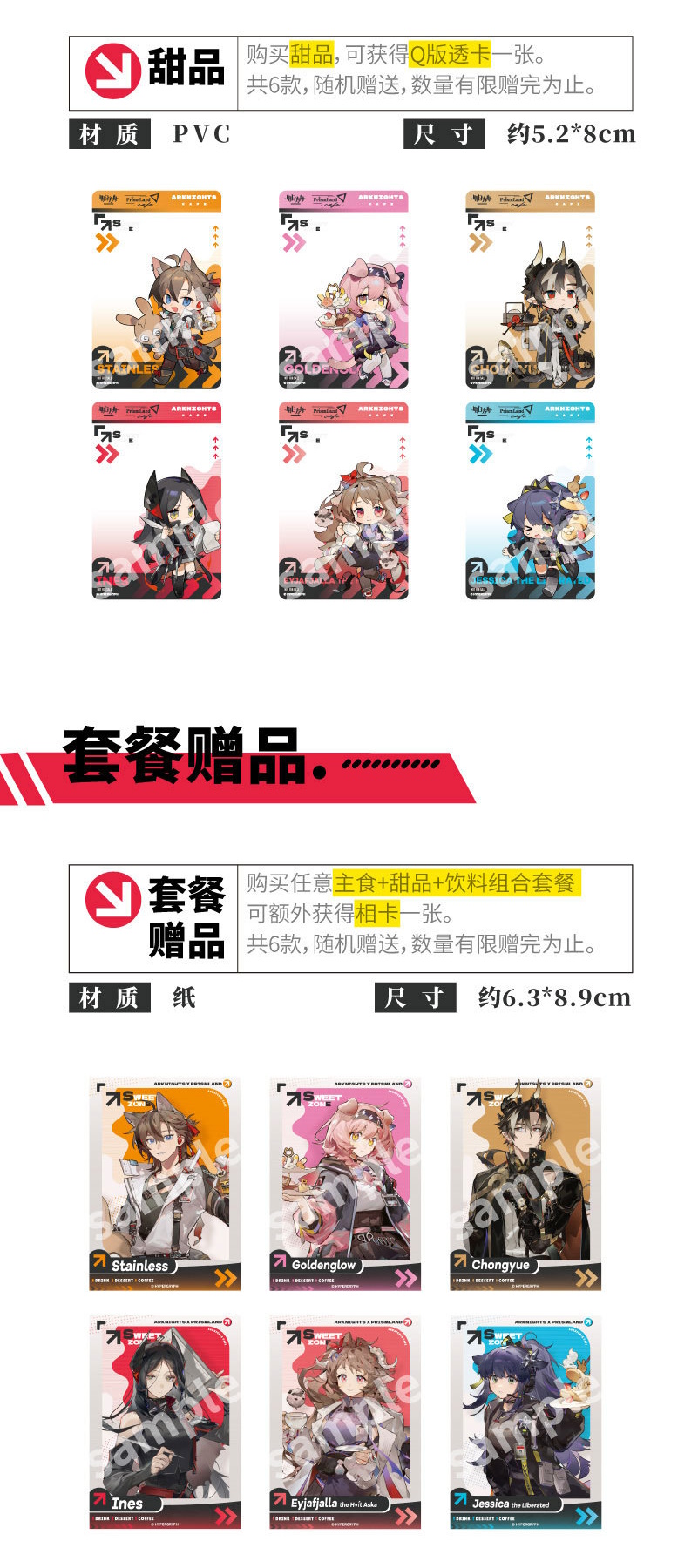 アークナイツ sweet zone 時計 アークナイツ sweet zone 時計 アーク