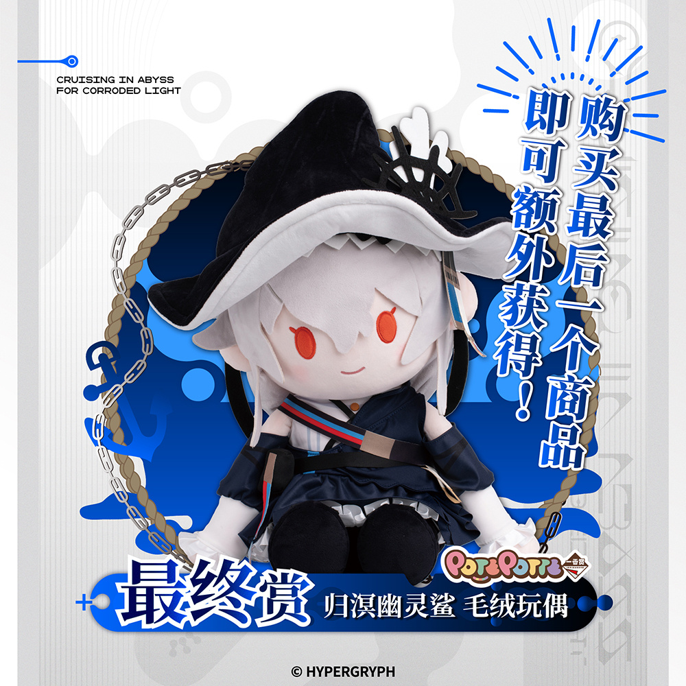 L*様 アークナイツ 巡海蝕光 一番くじ フィギュア スペクター グレイ