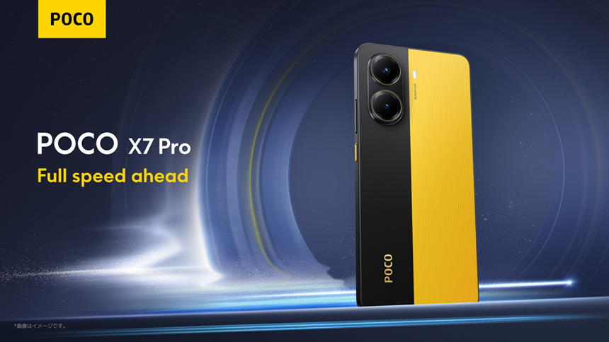 POCO X7 Pro正式発表！最新SoC搭載で4万9980円から - すまほん!!