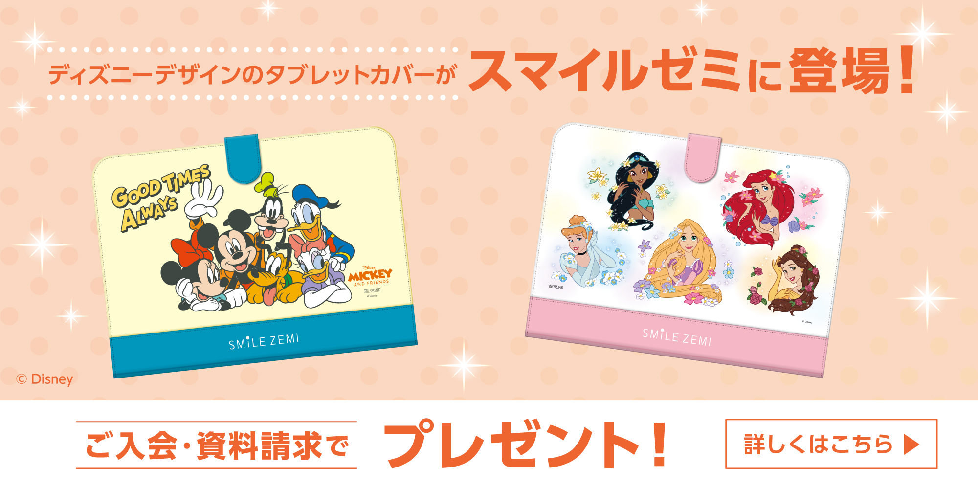 スマイルゼミ タブレット＆タブレットケース付き スマイルゼミ組曲