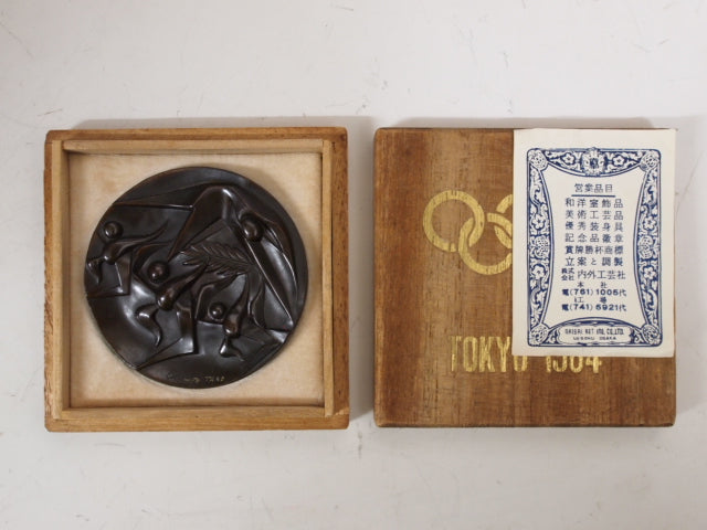 ☆希少☆1964年オリンピック東京大会 国旗掲揚 協力記念メダル