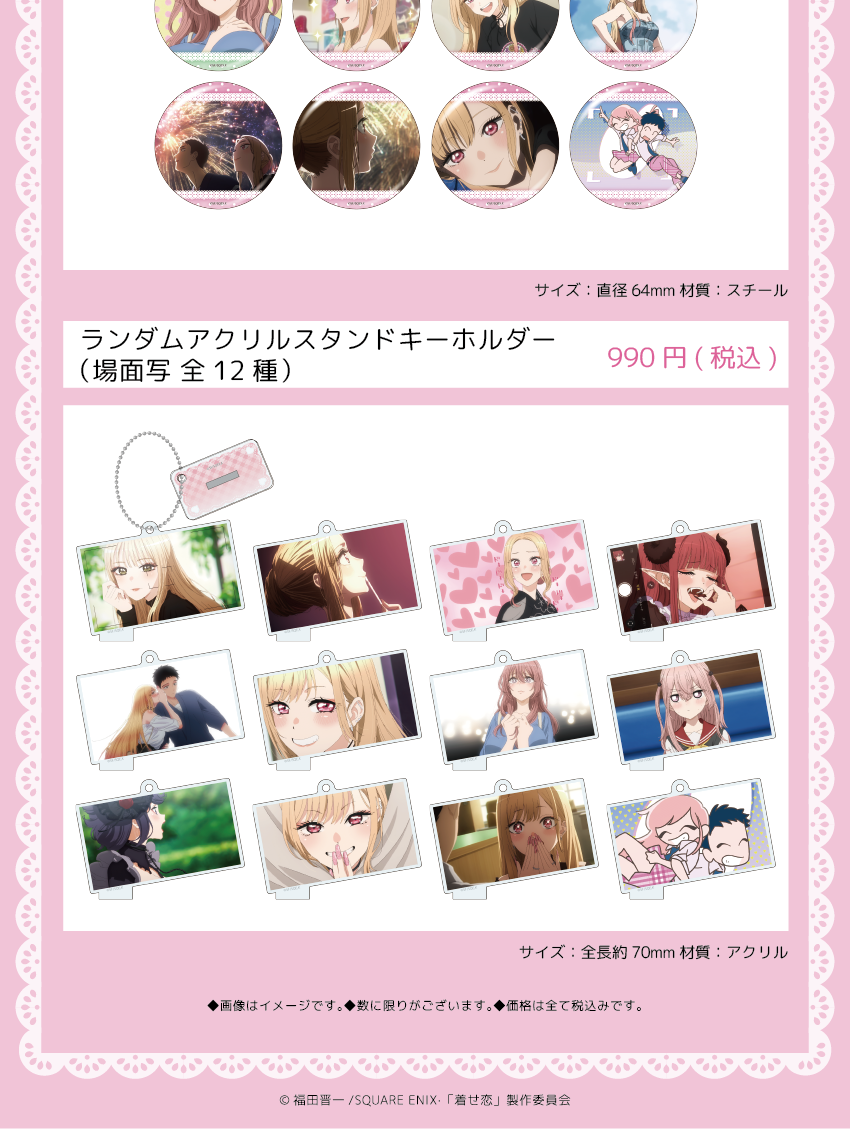 池袋】TVアニメ『その着せ替え人形は恋をする』Memorial Cafe 開催