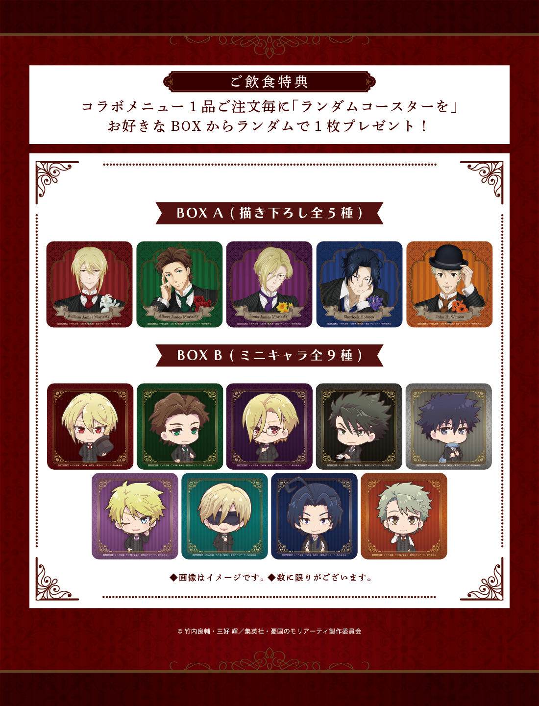 名古屋栄】TVアニメ「憂国のモリアーティ」PATRIOT CAFE in SMILE BASE